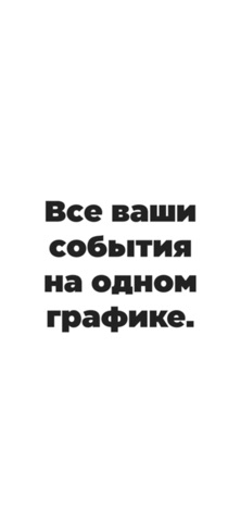 Sorted³ — Календарь Заметки для iOS — официальный трейлер