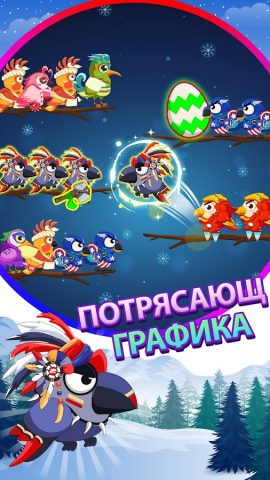Сортировка Птиц 2: Головоломка для Android — скриншот 5