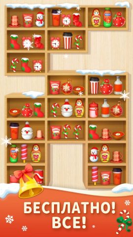 Сортировка три в ряд: 3D игры для Android — скриншот 2