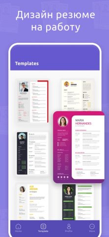 Создатель CV и Резюме для iOS — скриншот 2