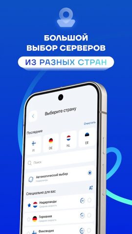 Split VPN бесплатно быстро ВПН для Android — скриншот 3