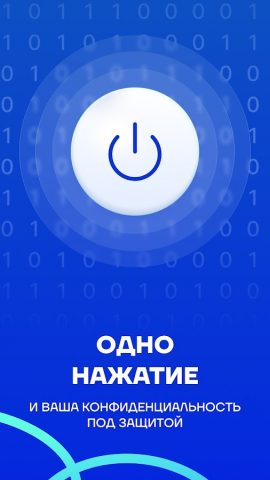 Split VPN бесплатно быстро ВПН для Android — скриншот 4