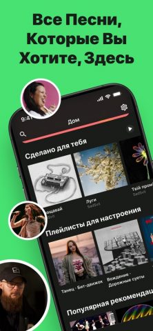 Cпотіфай: Mузыка и Подкасты для iOS — скриншот 1