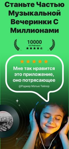 Cпотіфай: Mузыка и Подкасты для iOS — скриншот 3