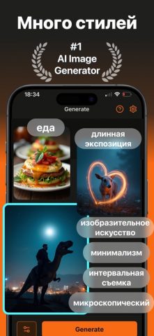 Stable Diffusion — SDXL AI Art — скриншот 3