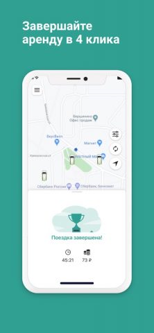 Star-Bus Carsharing — скриншот 4
