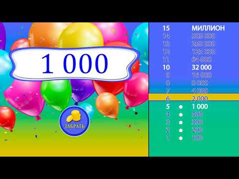 Стать миллионером для детей для Android — официальный трейлер