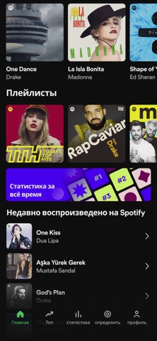 Stats for Spotify Music для iOS — официальный трейлер