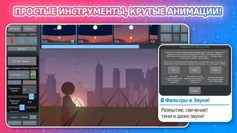 Stick Nodes Pro — Аниматор для Android — скриншот 4