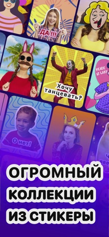 Стикеры на WhatsApp и Телеграм для iOS — официальный трейлер