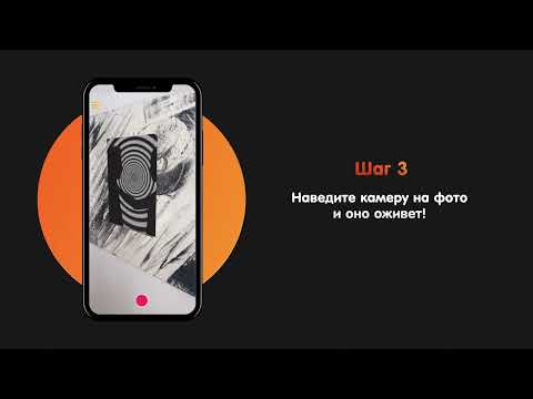 Stories AR для Android — официальный трейлер