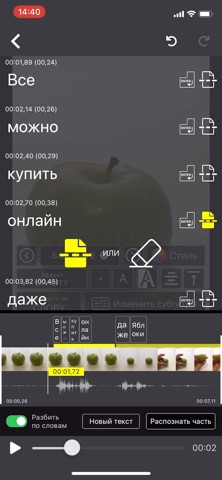 StoriesCamera: субтитры видео для iOS — официальный трейлер