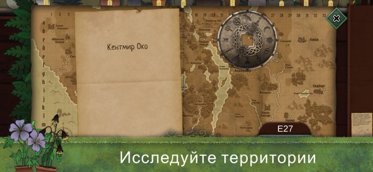 Strange Horticulture для iOS — скриншот 2