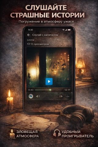 Страшные истории и книги:Ужасы для Android — скриншот 3