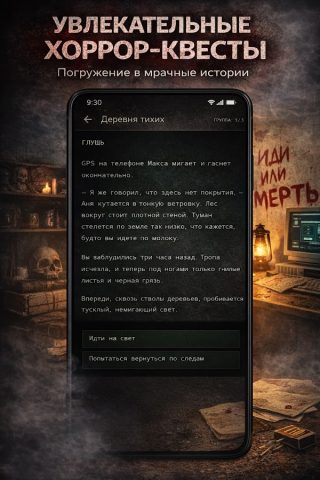 Страшные истории и книги:Ужасы для Android — скриншот 4