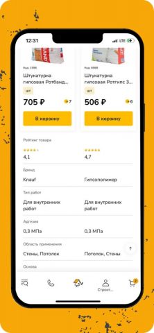 Строительный Двор — скриншот 1