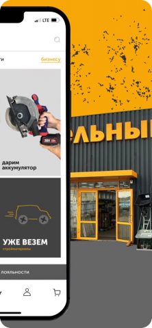 Строительный Двор — скриншот 4
