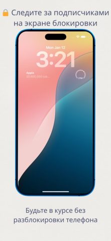 YT Widget: Подписчики YT для iOS — скриншот 4