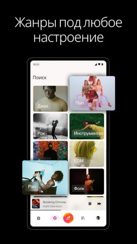 Suno — ИИ Музыка и Песни — скриншот 4