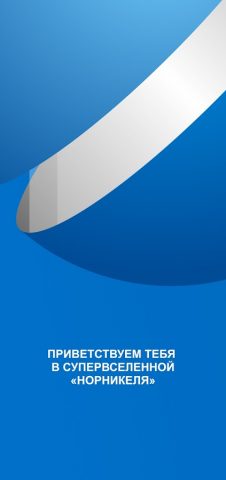 Суперника для Android — скриншот 1