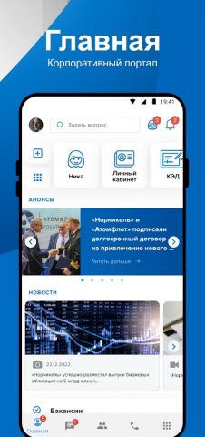 Суперника для Android — скриншот 2