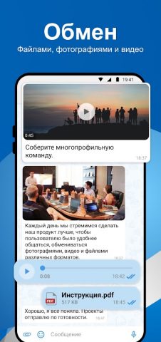 Суперника для Android — скриншот 4