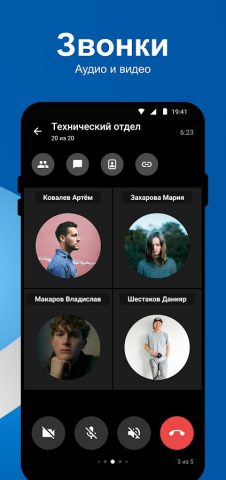 Суперника для Android — скриншот 5
