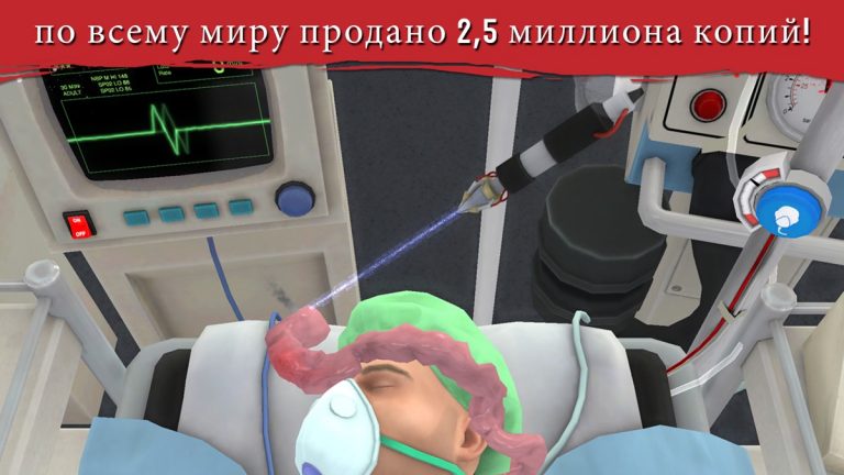 Surgeon Simulator для iOS — скриншот 1