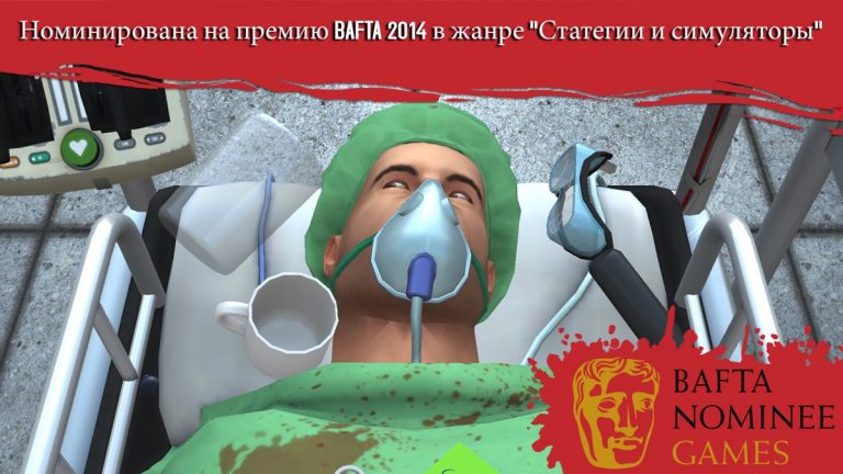 Surgeon Simulator для iOS — скриншот 2