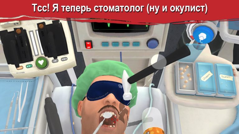 Surgeon Simulator для iOS — скриншот 3