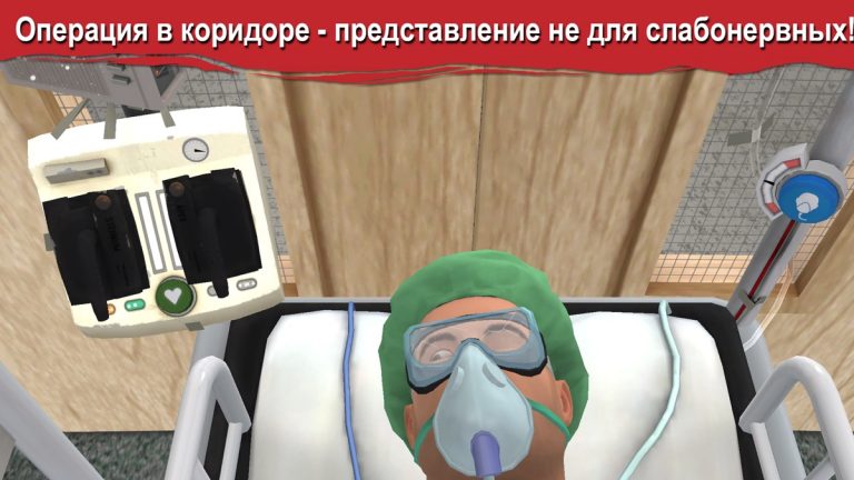 Surgeon Simulator для iOS — скриншот 4
