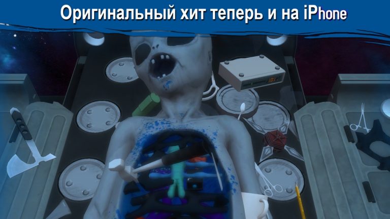 Surgeon Simulator для iOS — скриншот 5