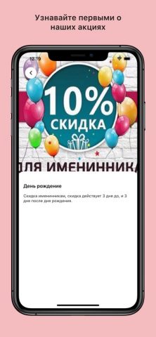 Суши Хиро для iOS — скриншот 3