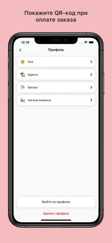 Суши Хиро для iOS — скриншот 4
