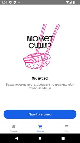Суши Ива для Android — скриншот 2
