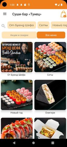 Суши бар «Тунец» для Android — скриншот 1
