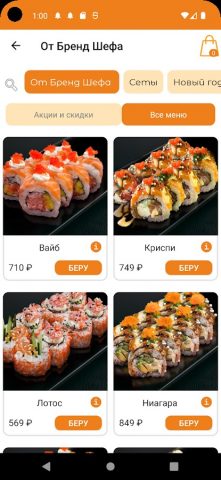 Суши бар «Тунец» для Android — скриншот 2
