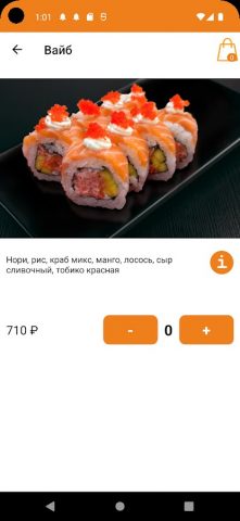 Суши бар «Тунец» для Android — скриншот 3