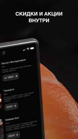 СушиСтор для Android — скриншот 2
