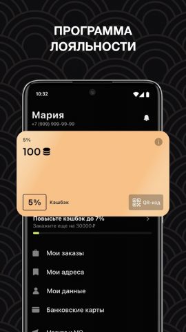 СушиСтор для Android — скриншот 3
