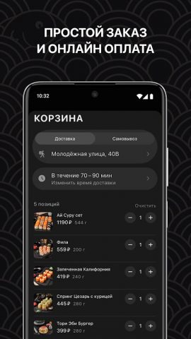 СушиСтор для Android — скриншот 4