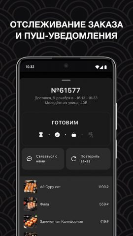 СушиСтор для Android — скриншот 5