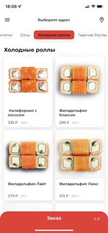 Sushibox Киселевск для Android — скриншот 1