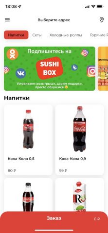 Sushibox Киселевск для Android — скриншот 2