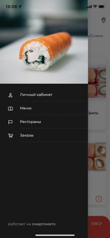 Sushibox Киселевск для Android — скриншот 3