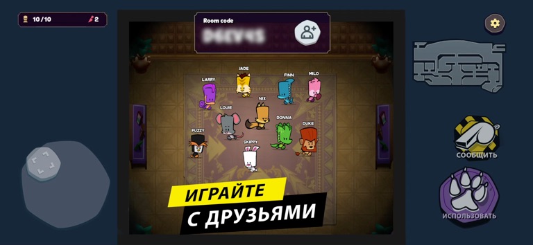 Обложка трейлера Suspects: Mystery Mansion