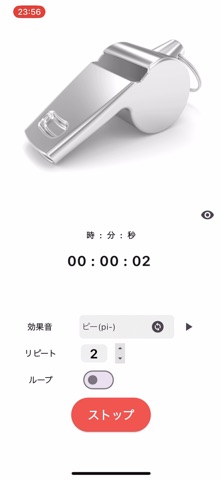 Свисток: Таймер, Сигнал для iOS — официальный трейлер