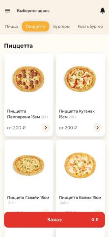 Сытый батыр Доставка для iOS — скриншот 2