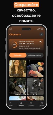 Сжатие Видео – Уменьши Размер — скриншот 5