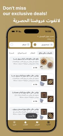 TAWA | تاوة для iOS — скриншот 1